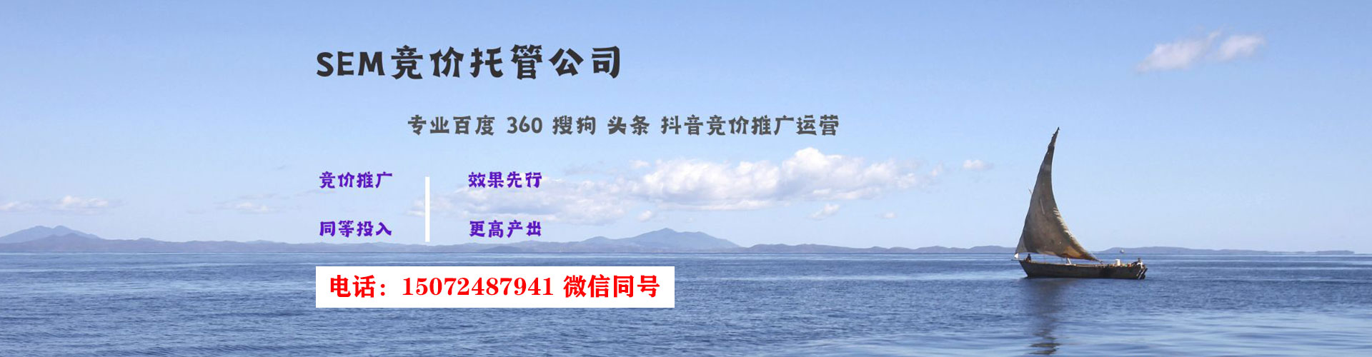 云霄sem托管